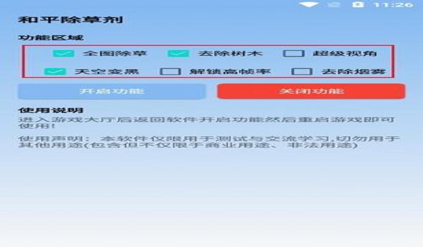 和平精英主播加速辅助器 和平精英主播加速辅助器
