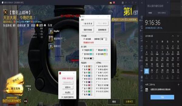 和平精英手机有辅助了吗