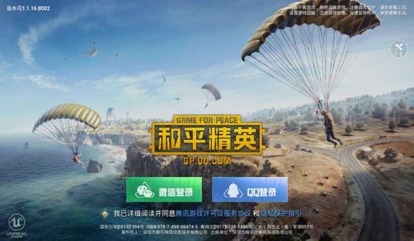 和平精英辅助器推荐安卓