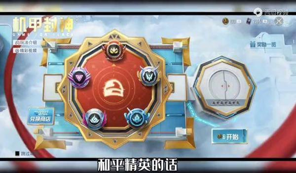 和平精英光子辅助提卡