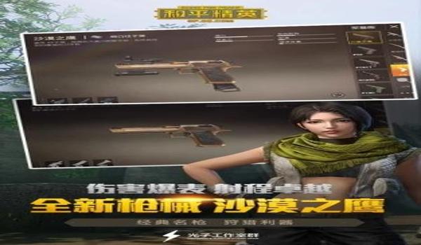 和平精英辅助奥利奥直装