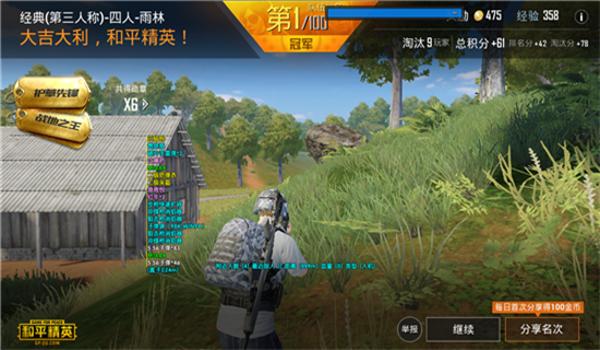 和平精英鸡腿辅助好用么