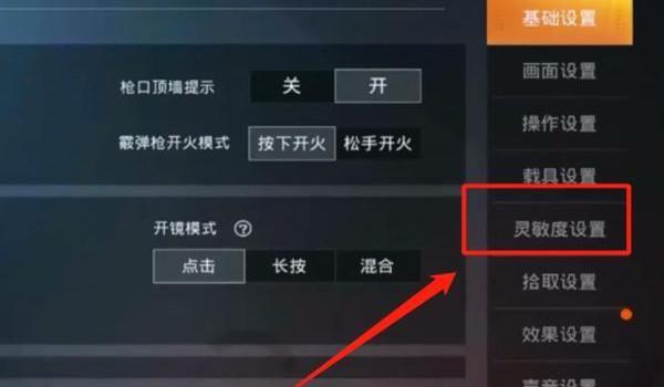 和平精英瞄准键可以压枪