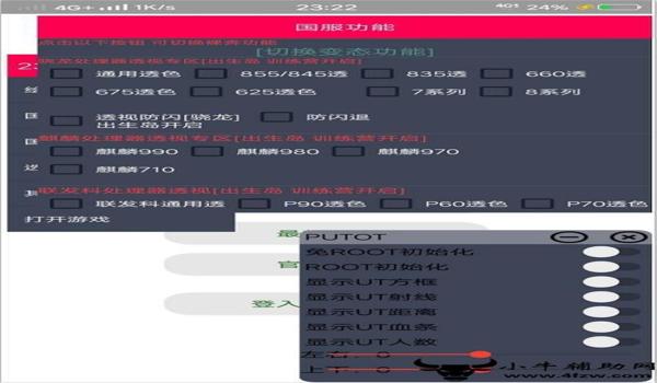 和平精英花蝴蝶辅助卡密
