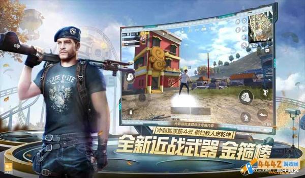 和平精英免费辅助先行爹