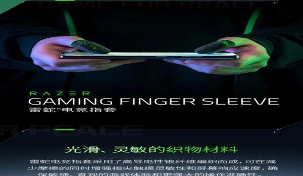 和平精英雷蛇辅助稳定吗