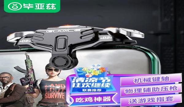 和平精英压枪配件搭配图 和平精英压枪配件搭配图