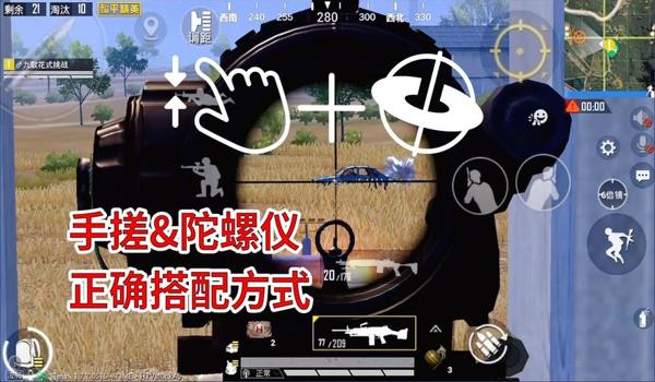 和平精英准星按键辅助软件