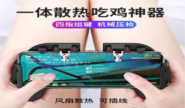 和平精英辅助神器脉冲手柄