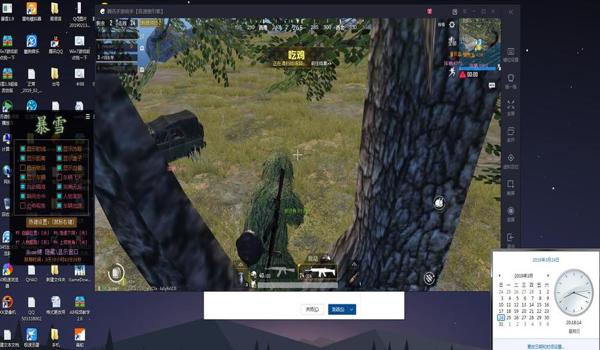 和平精英轻微自瞄辅助