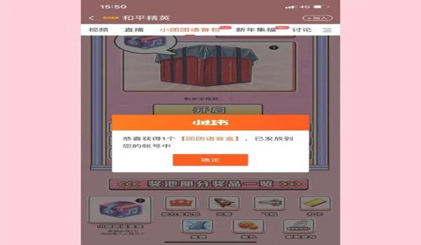 和平精英一只小团团辅助