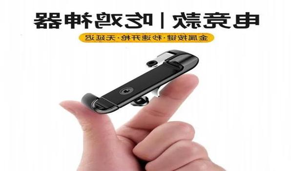 和平精英辅助器手柄平板