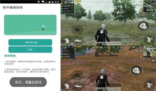 和平免费辅助器下载安装