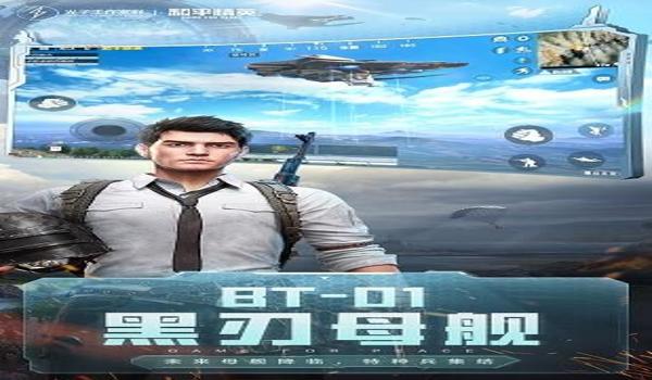 和平精英下载辅助软件安装