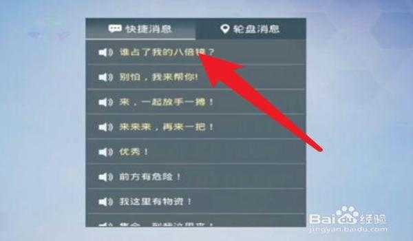 和平精英作弊辅助器语音