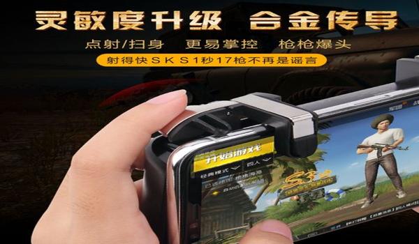 和平精英主播吃鸡辅助器