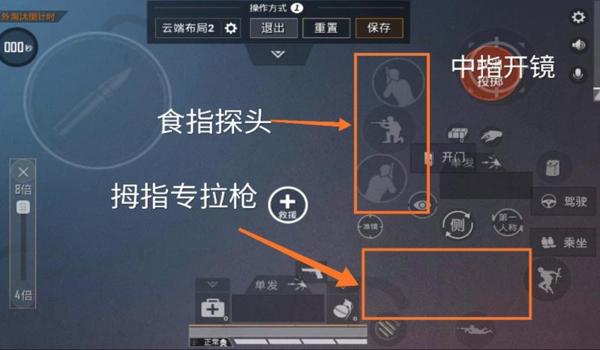 和平精英手机压枪键位