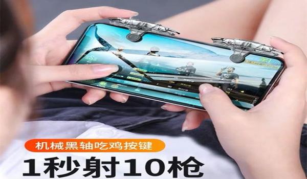 和平精英辅助无法滑动屏幕