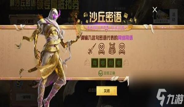 和平精英辅助币兑换商品