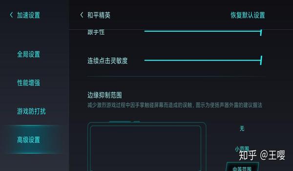 和平精英辅助设备推荐知乎