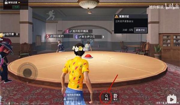 和平精英辅助老黑怎么玩