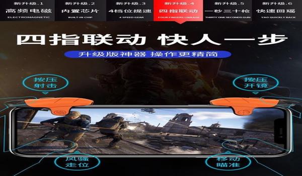 和平精英手柄压枪辅助