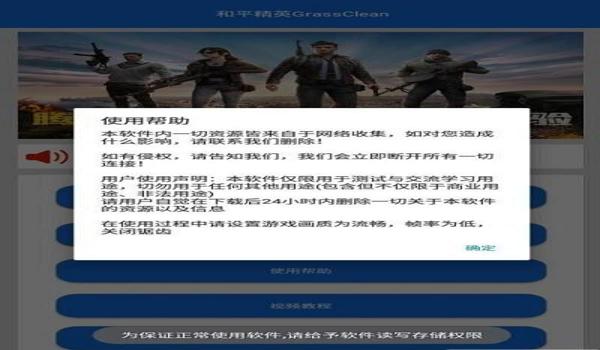 和平精英魔方辅助进不去