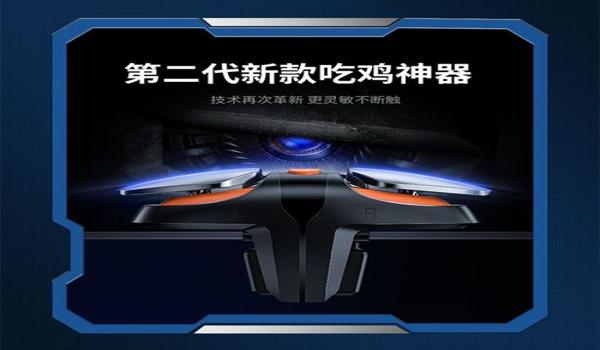 和平精英开火开镜辅助器