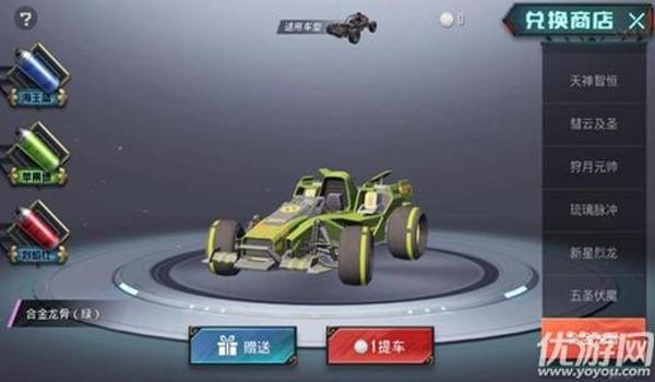 和平精英跑跑卡丁车辅助