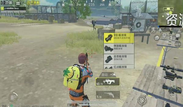 和平精英狗子辅助下载安装