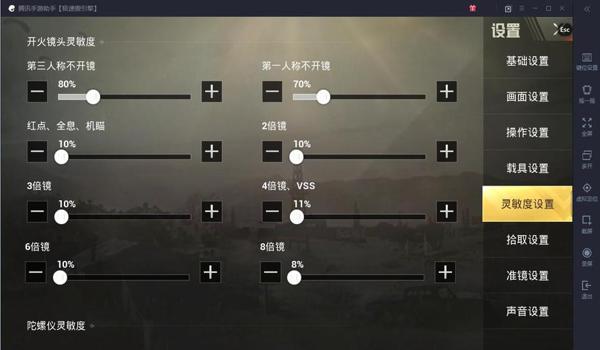 和平精英自瞄辅助无广告