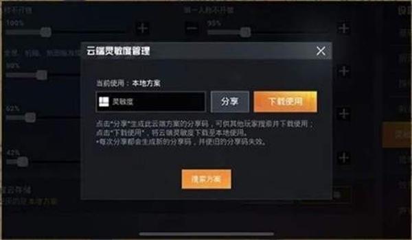 和平精英直装辅助哪个稳