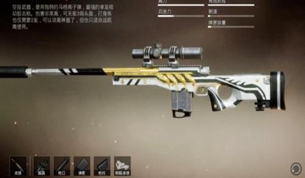 和平精英压枪最厉害的枪