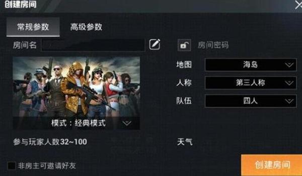 和平精英黑夜辅助怎么用