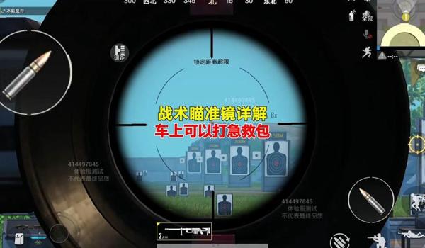 和平精英辅助瞄准点在哪