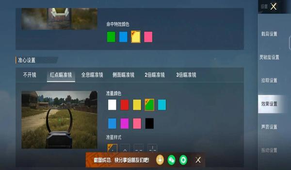 和平精英二指最好辅助器