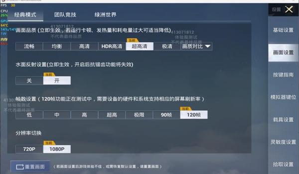 和平精英pc端辅助器