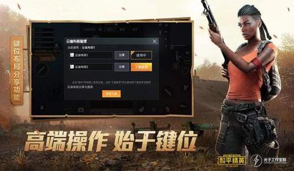 吃鸡辅助神器大全下载