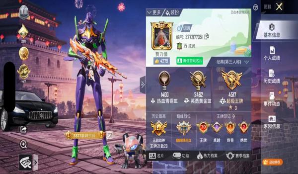 和平精英游戏辅助器软件