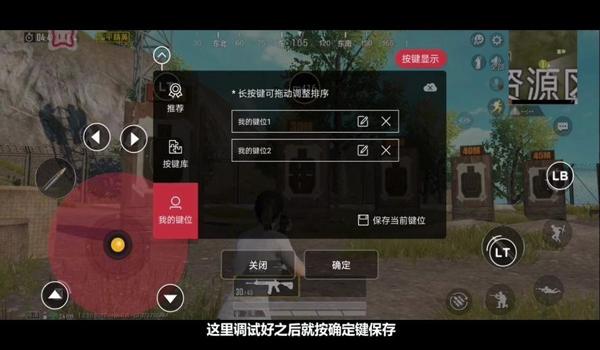 和平精英压枪角度怎么设置