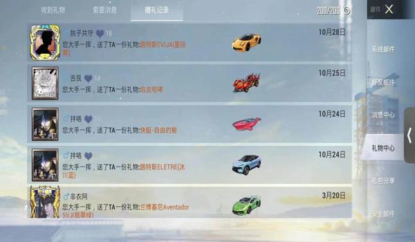 和平精英带皮肤的辅助软件