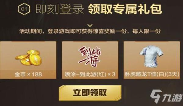 和平精英辅助测试卡领取