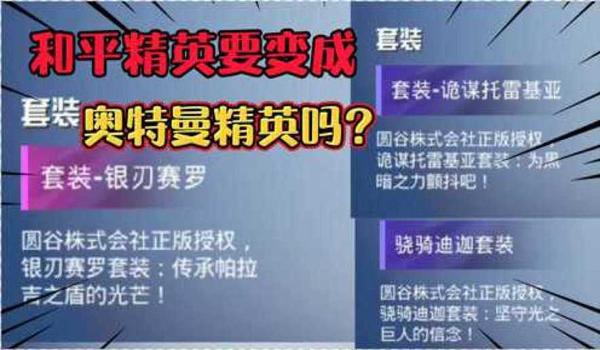 和平精英迪迦pro辅助