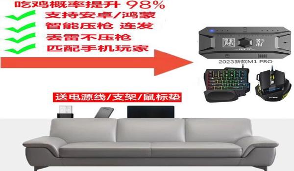 和平精英用电脑压枪设置