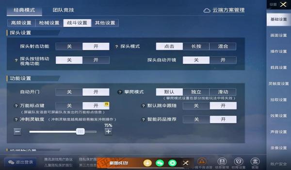 和平精英辅助器实战视频