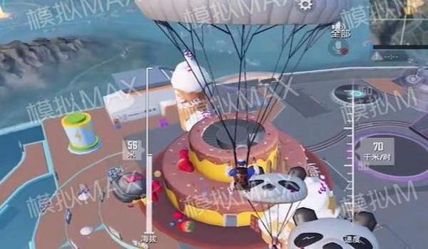 和平精英飞艇派对辅助器