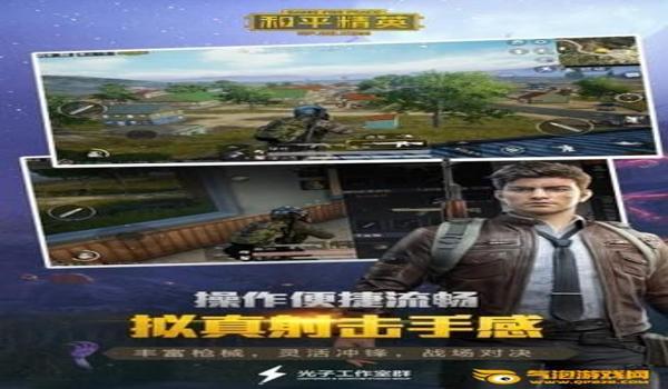 和平精英辅助安卓软件