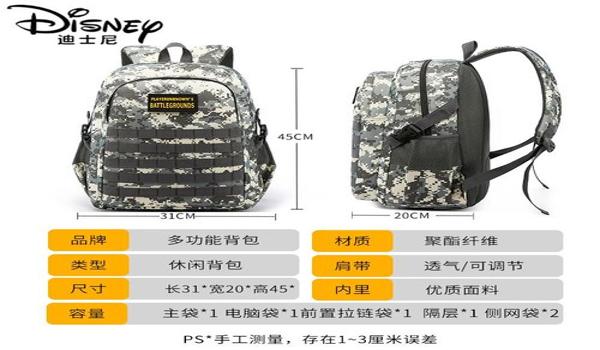 迪士尼和平精英辅助器下载