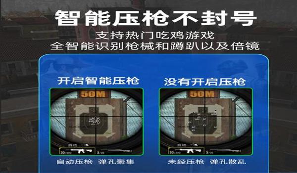 和平精英最强辅助外设推荐