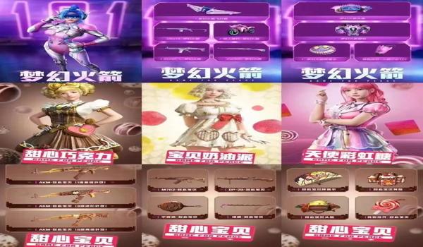 和平精英的智能辅助怎么用